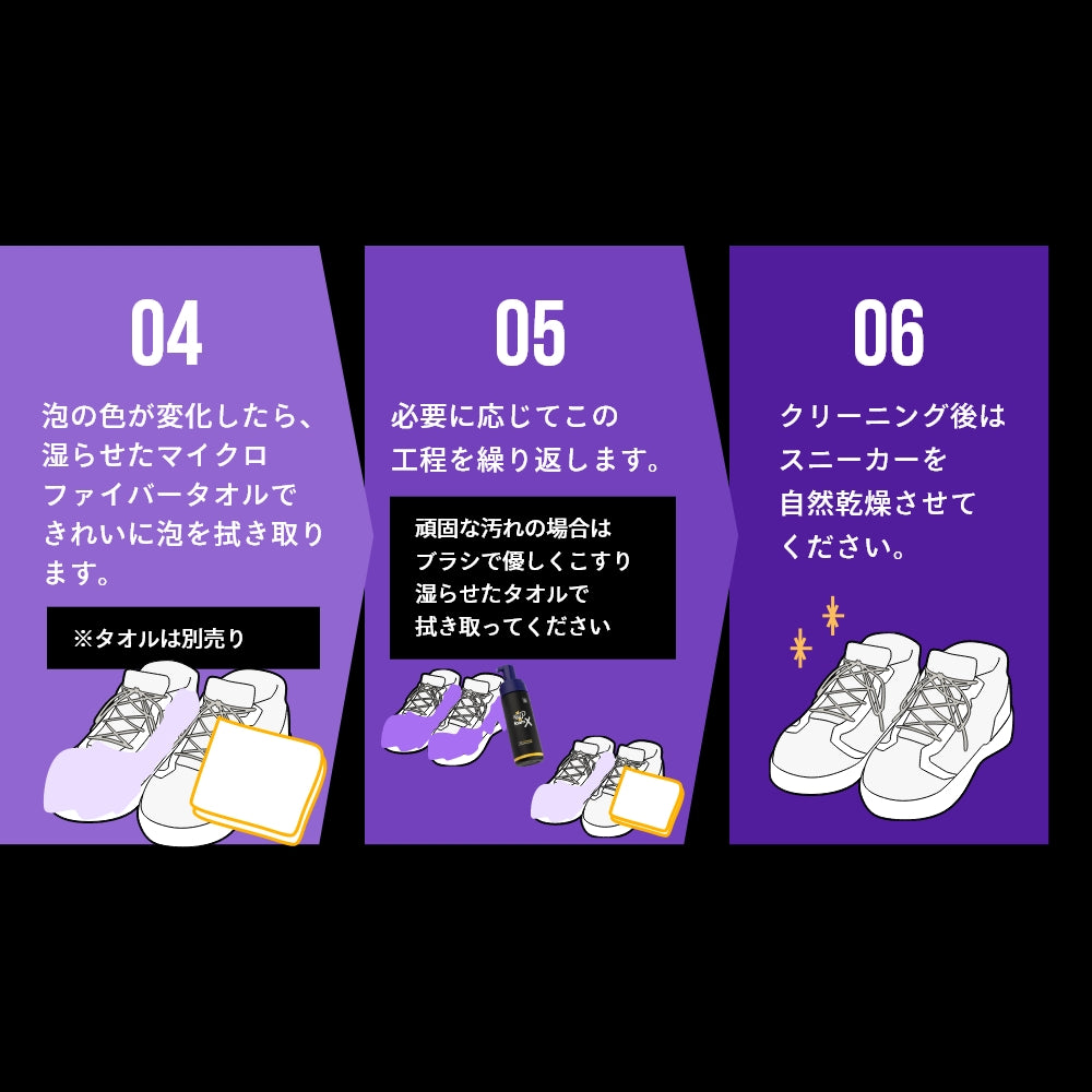 FOAM X シュークリーナー 泡タイプ 洗い流し不要